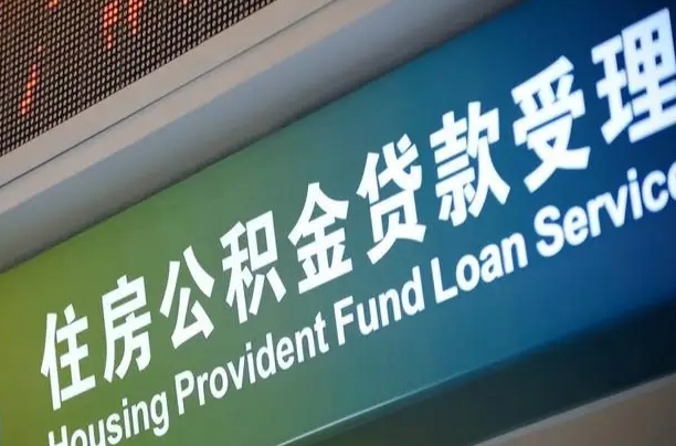 台山离异取公积金最简单三个步骤（离婚后提取本人公积金流程）